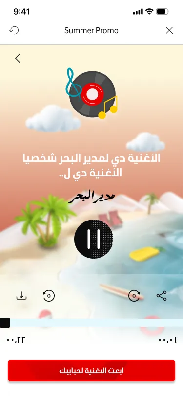 AI Summer Promo personalized Arabic song player over an illustrated beach scene, with playback, download, replay, and share controls.