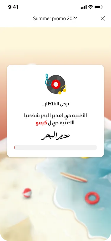 Generation state confirming the recipient name while the personalized song is being
prepared.
