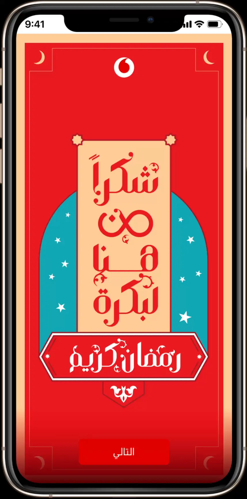 Ramadan-themed intro screen with a Vodafone logo, crescent moons, and an illustrated lantern-shaped card reading "Thank you, from us, for tomorrow" above a "Ramadan Kareem" banner.
